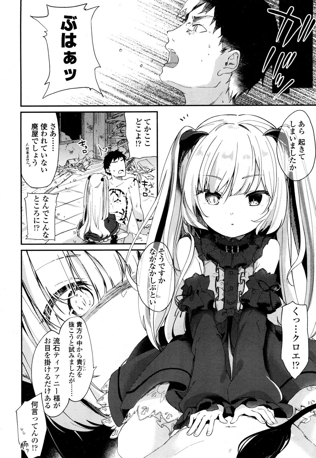 とわこさん