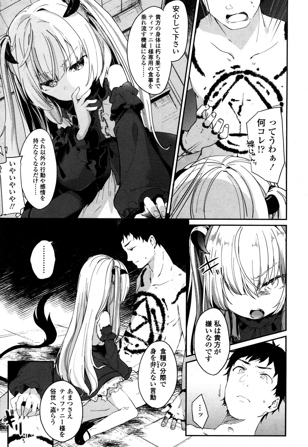 とわこさん
