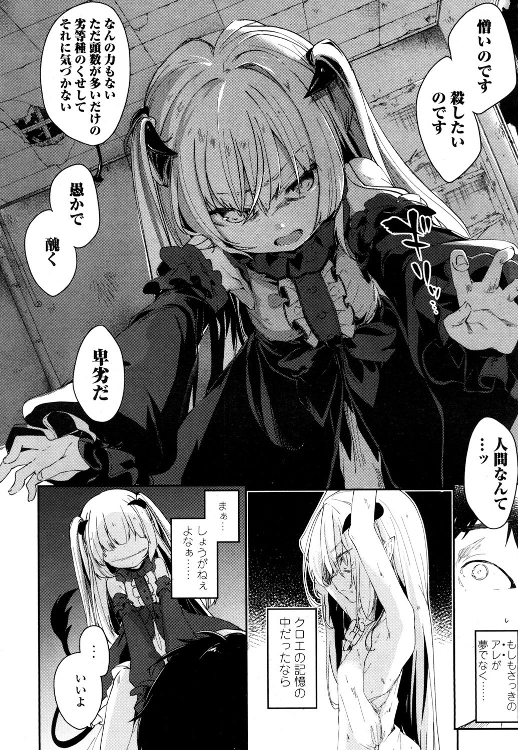 とわこさん