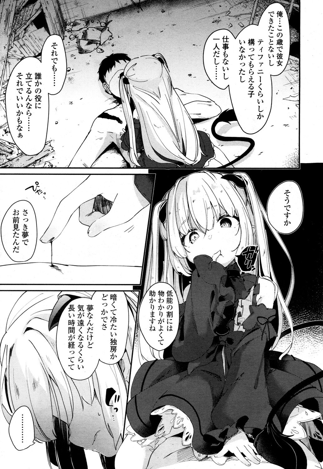 とわこさん