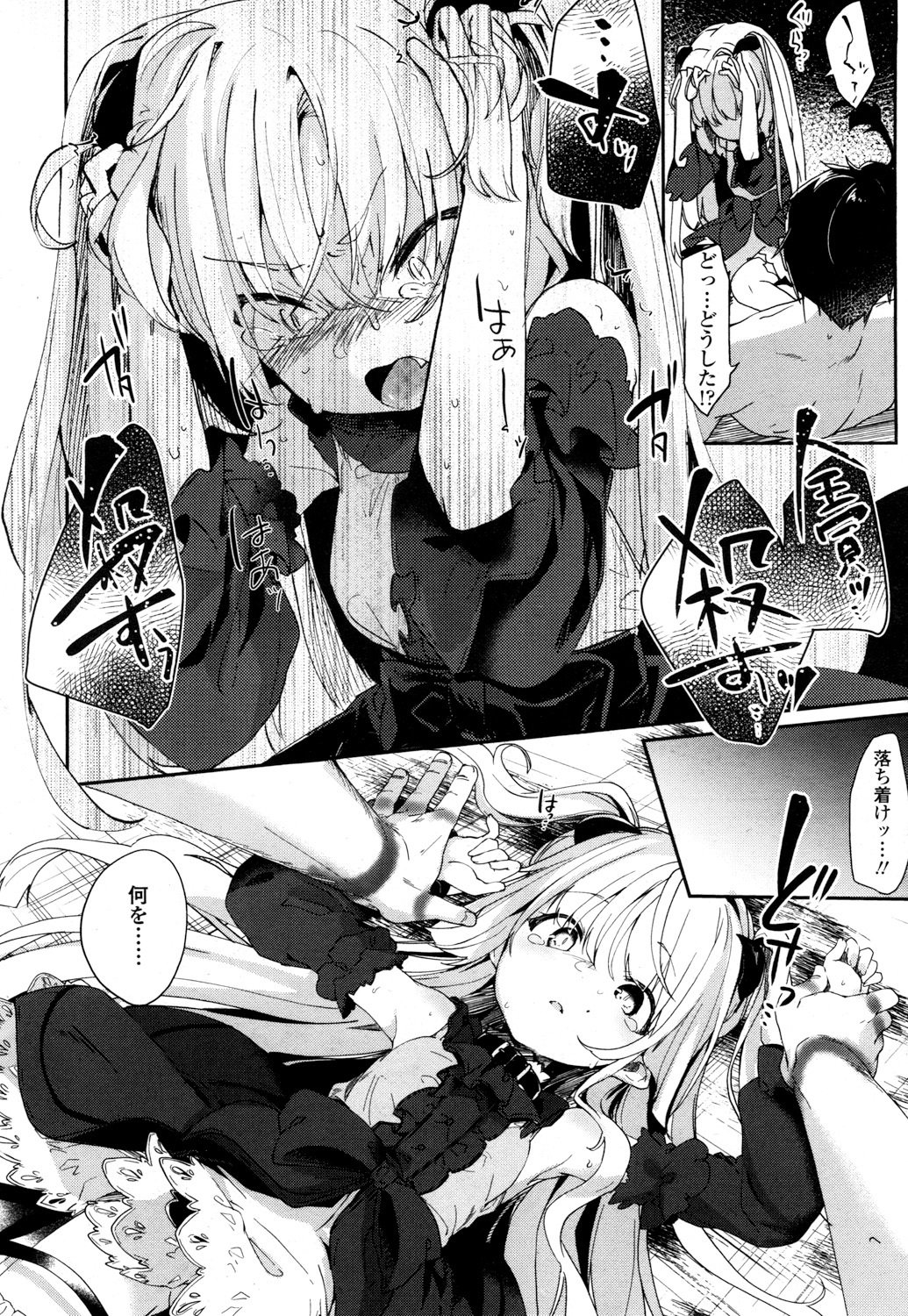 とわこさん