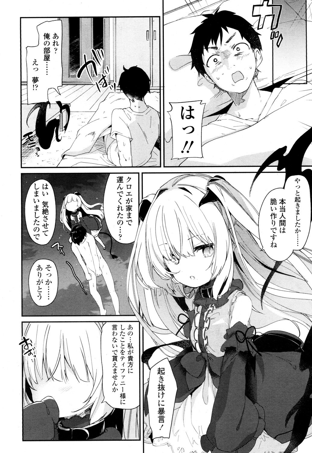 とわこさん