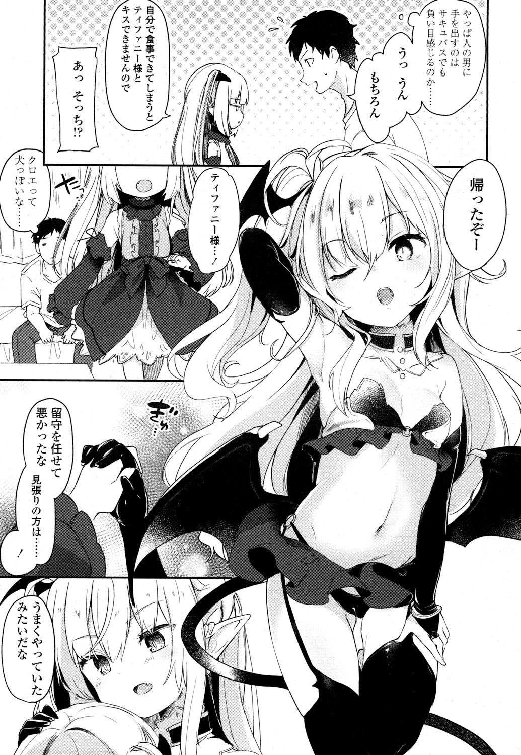 とわこさん