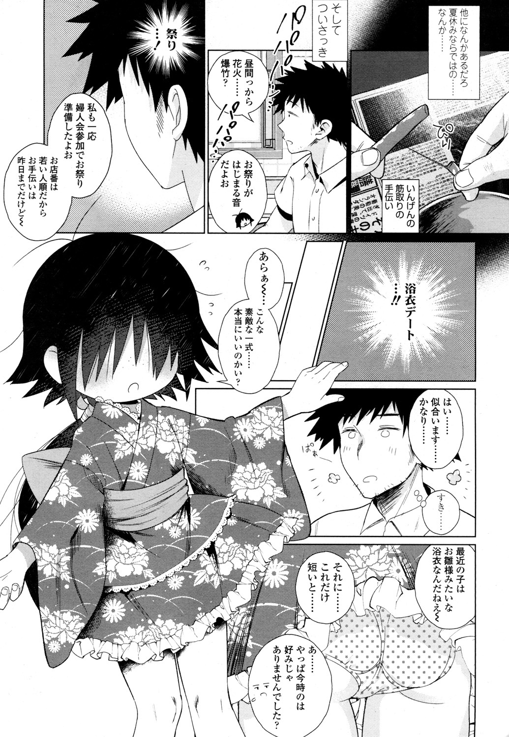 とわこさん