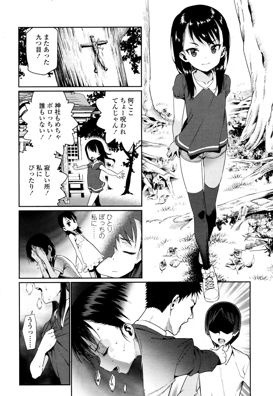 とわこさん