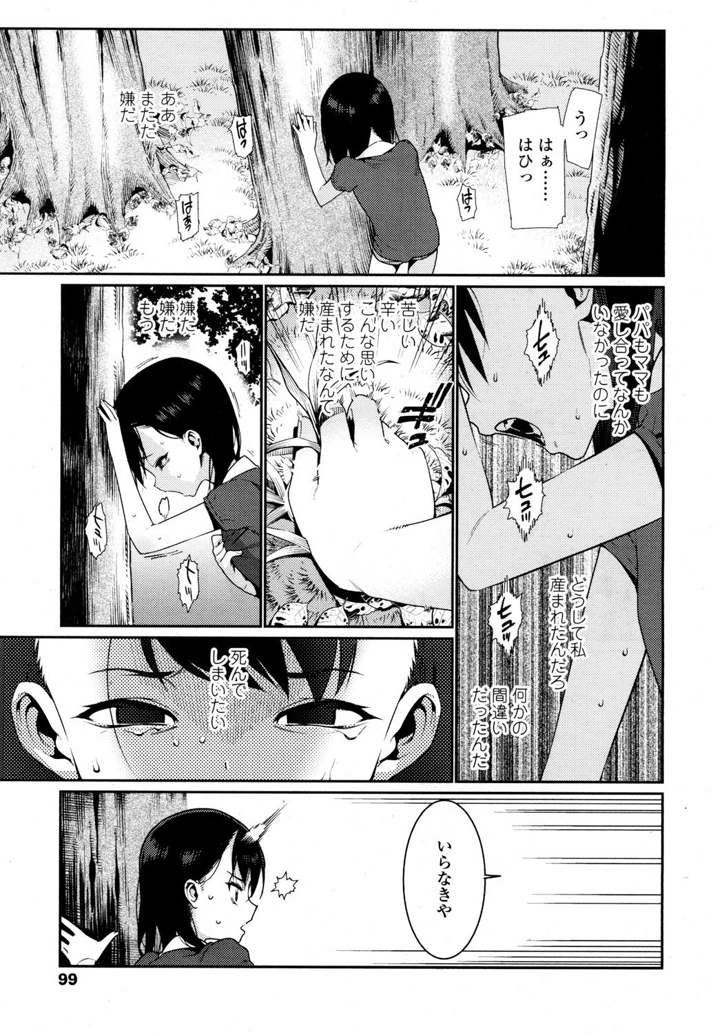 とわこさん