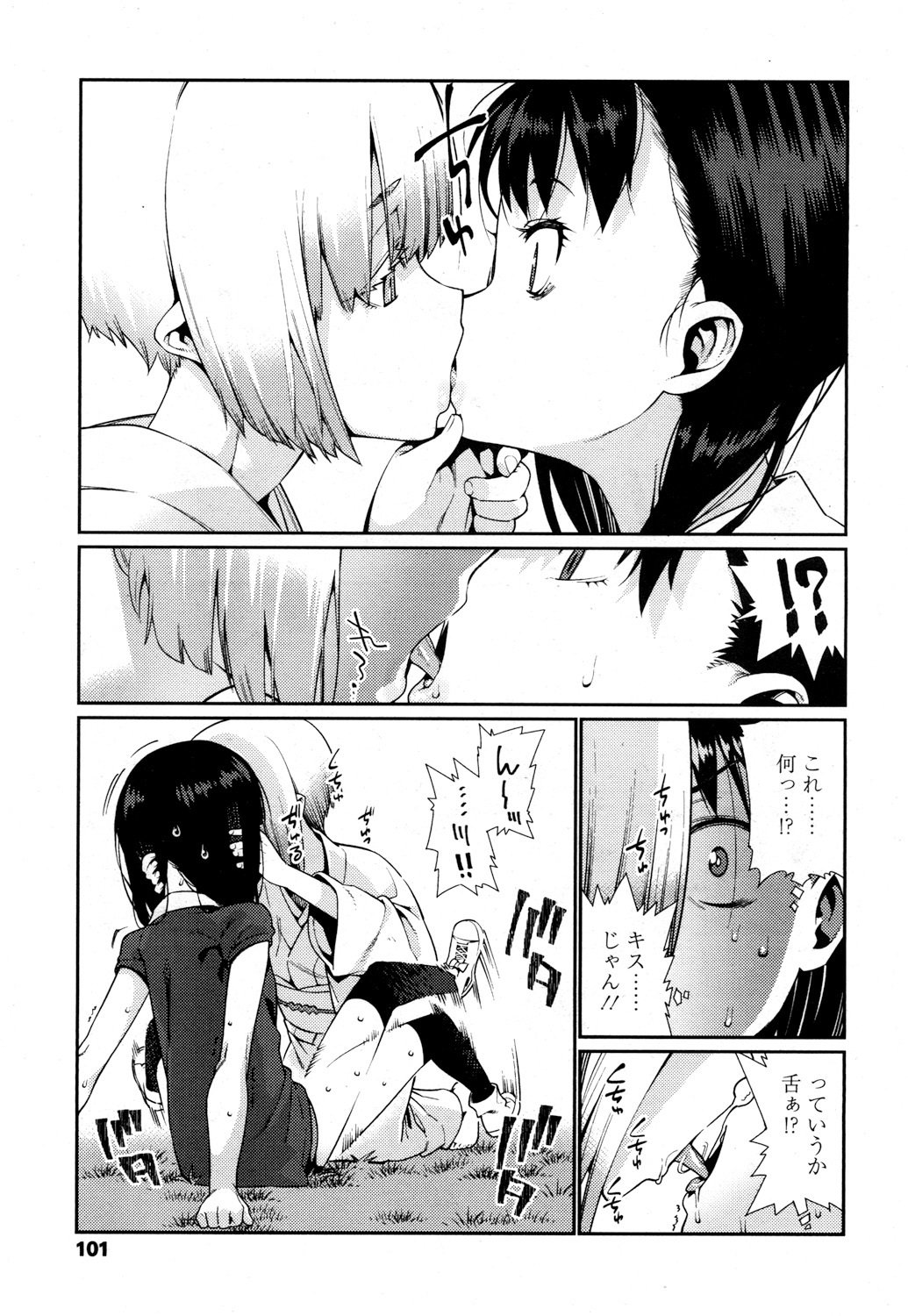 とわこさん