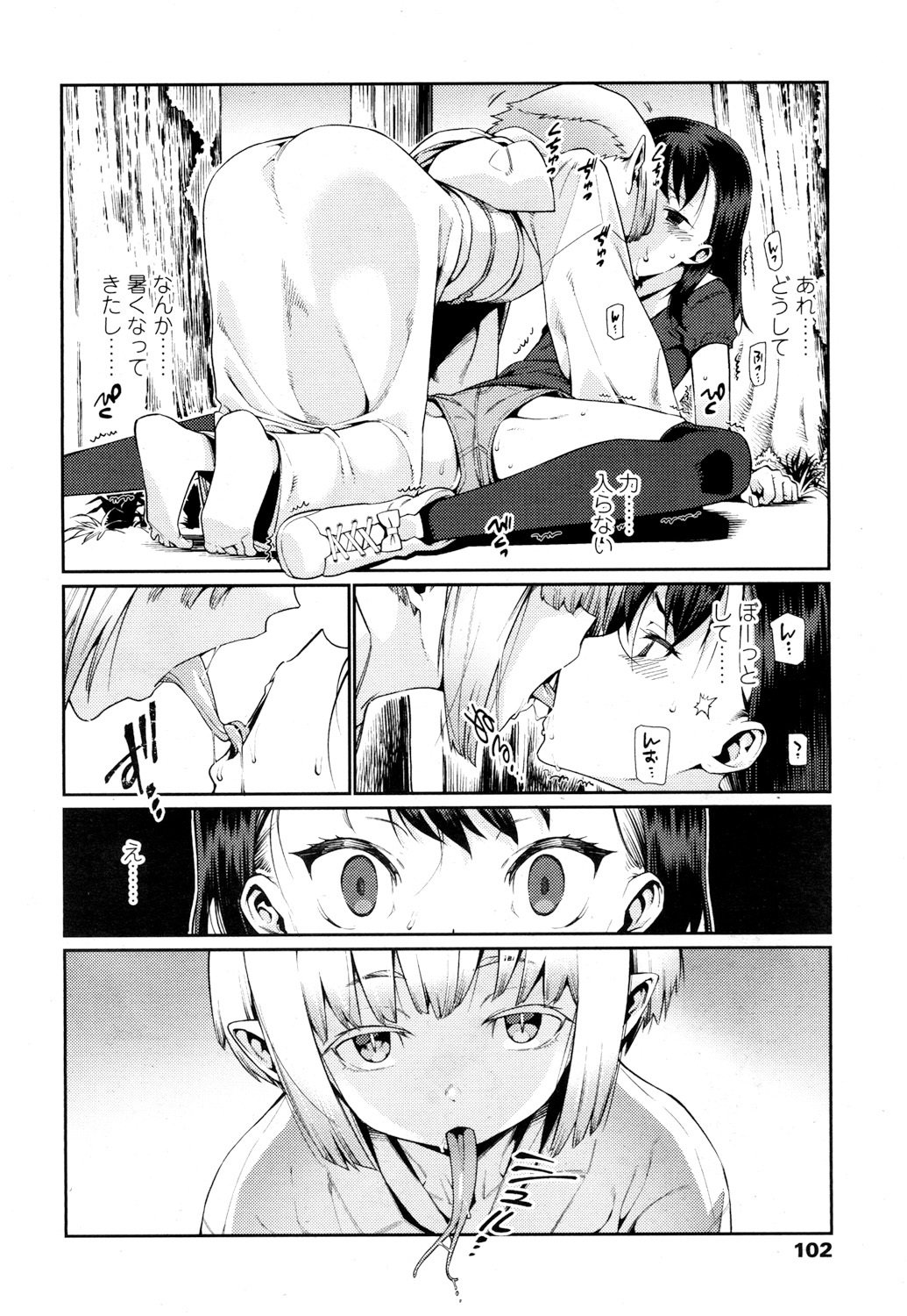 とわこさん