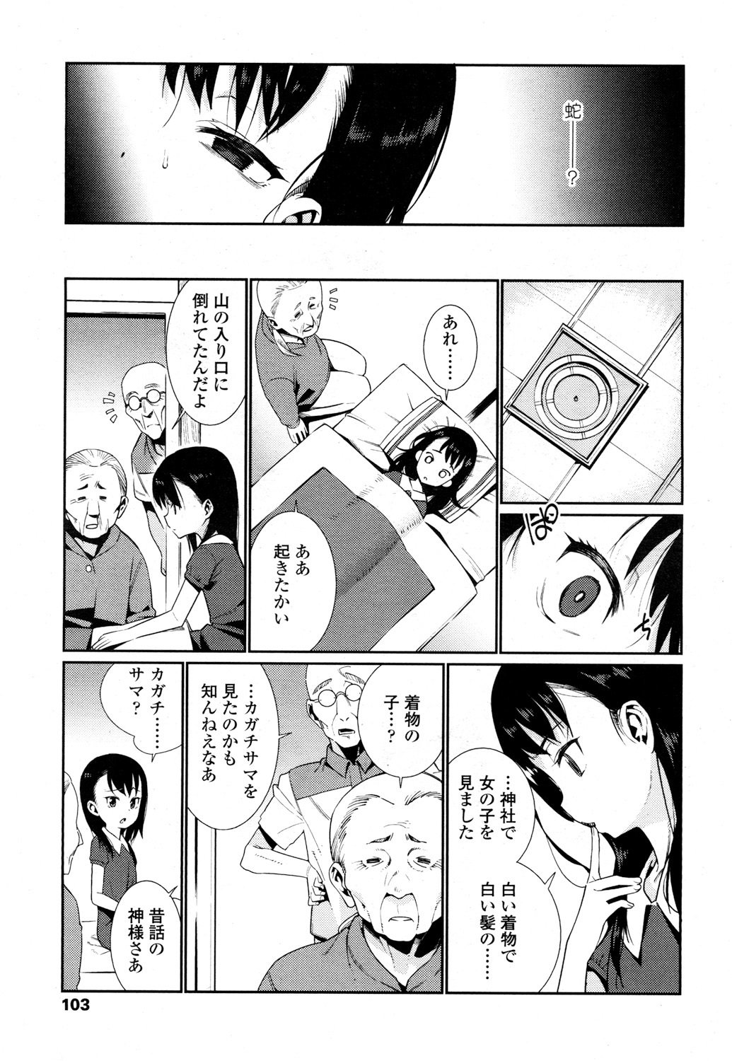 とわこさん