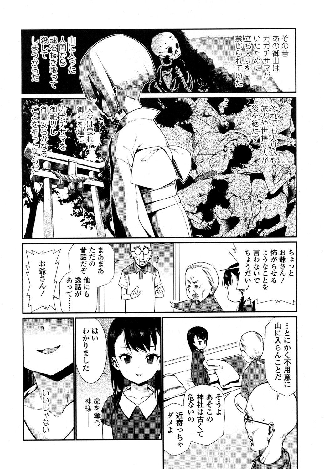 とわこさん