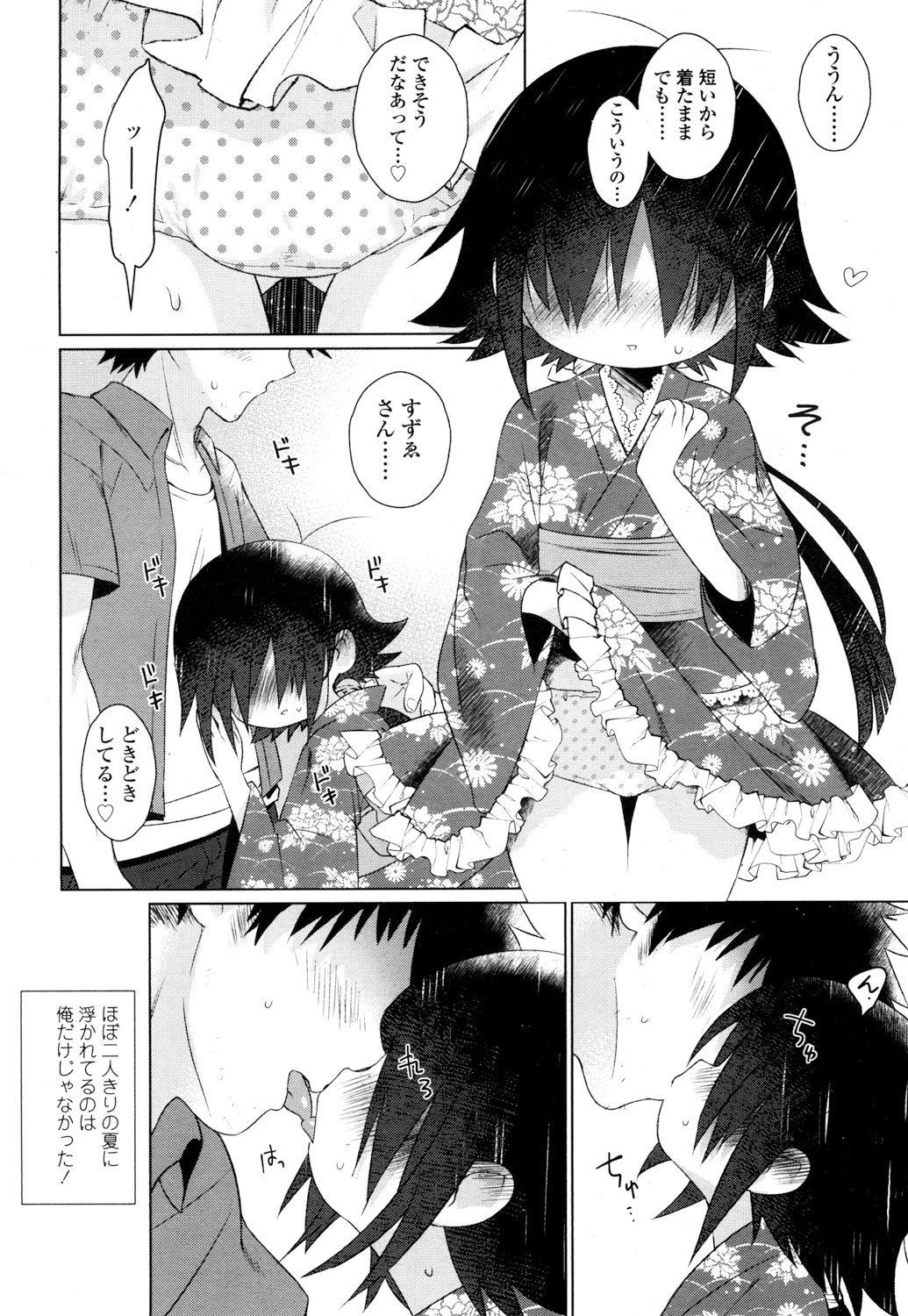 とわこさん