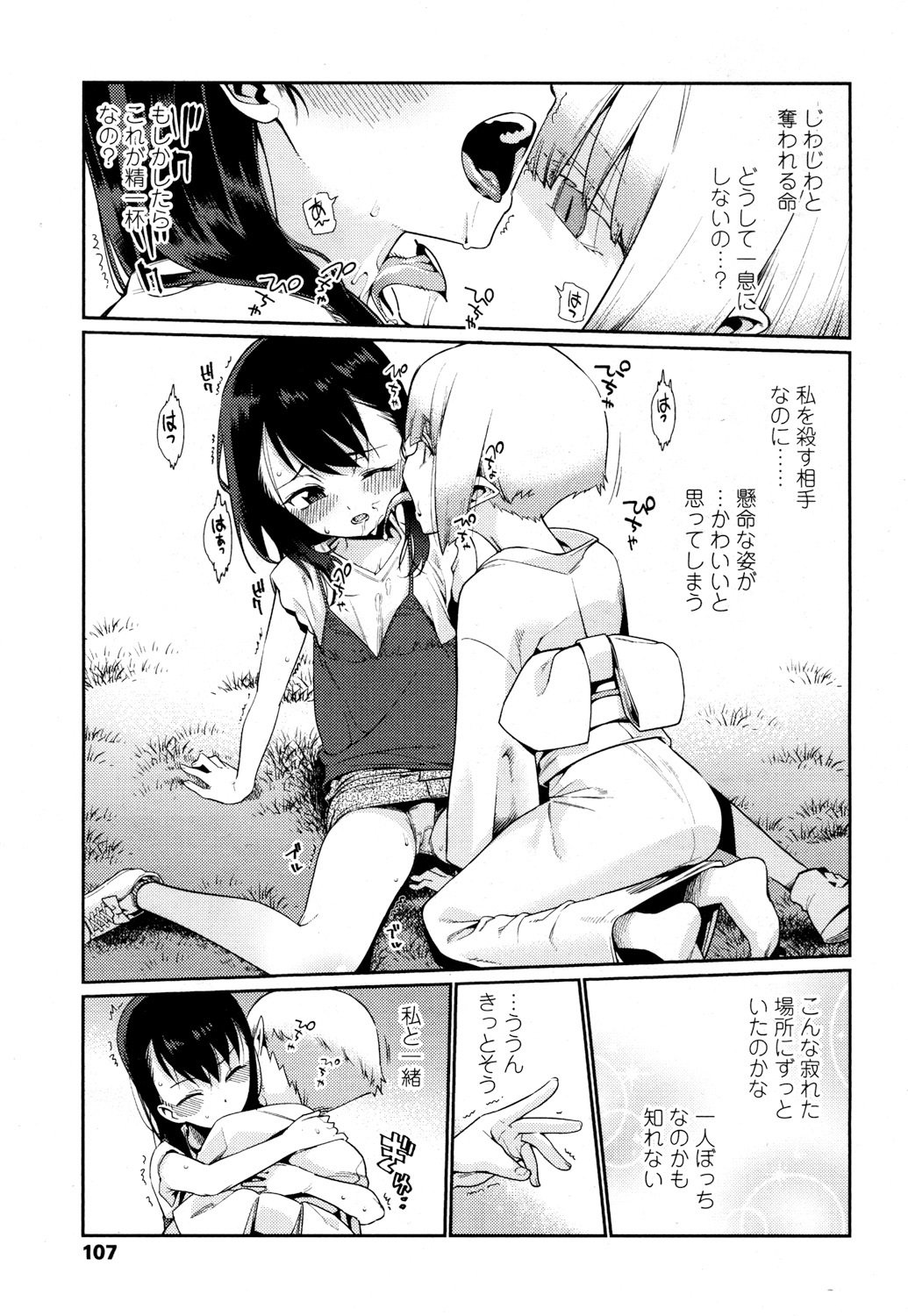 とわこさん