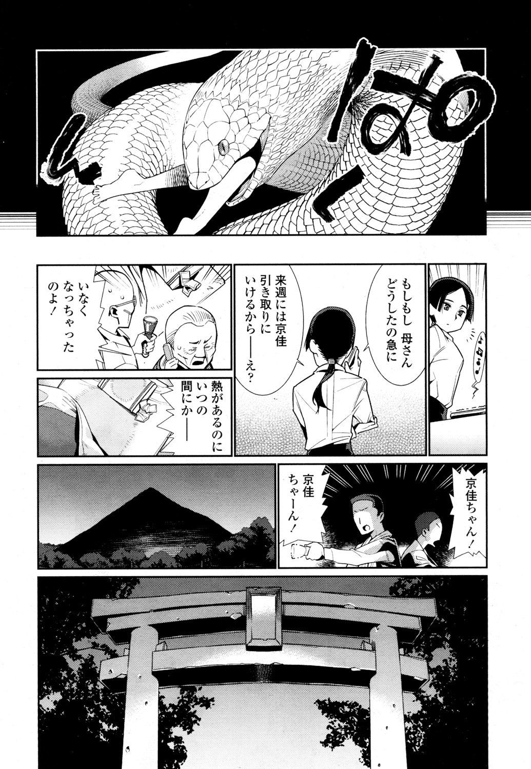 とわこさん