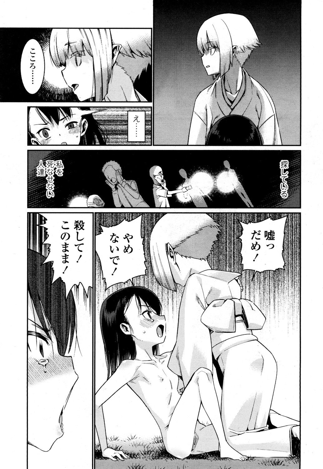 とわこさん