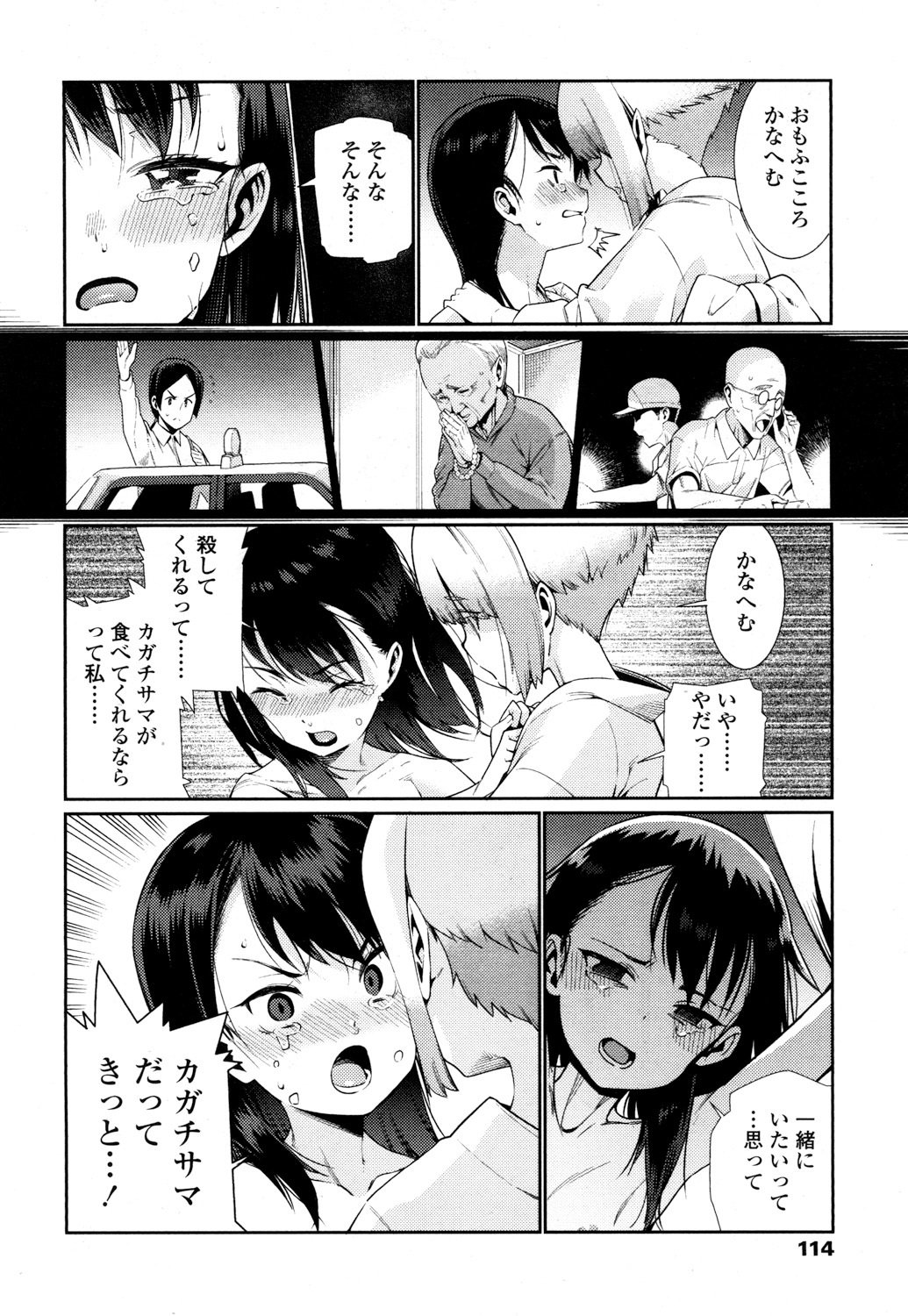 とわこさん