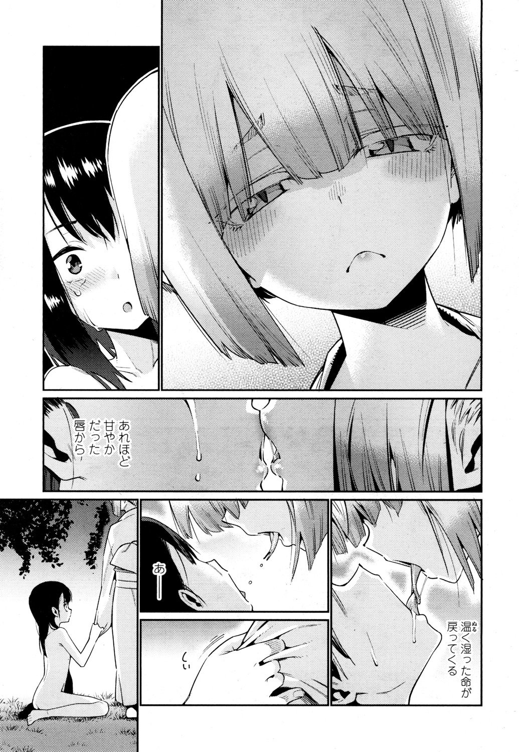 とわこさん
