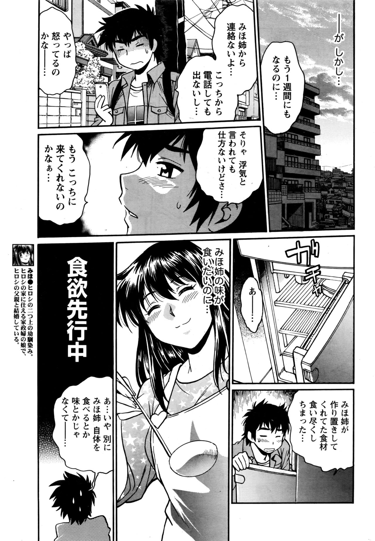 かせいふはママCh.1-12