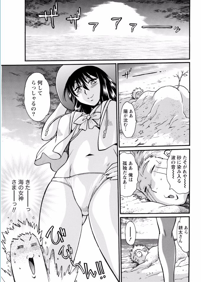 かせいふはママCh.1-12