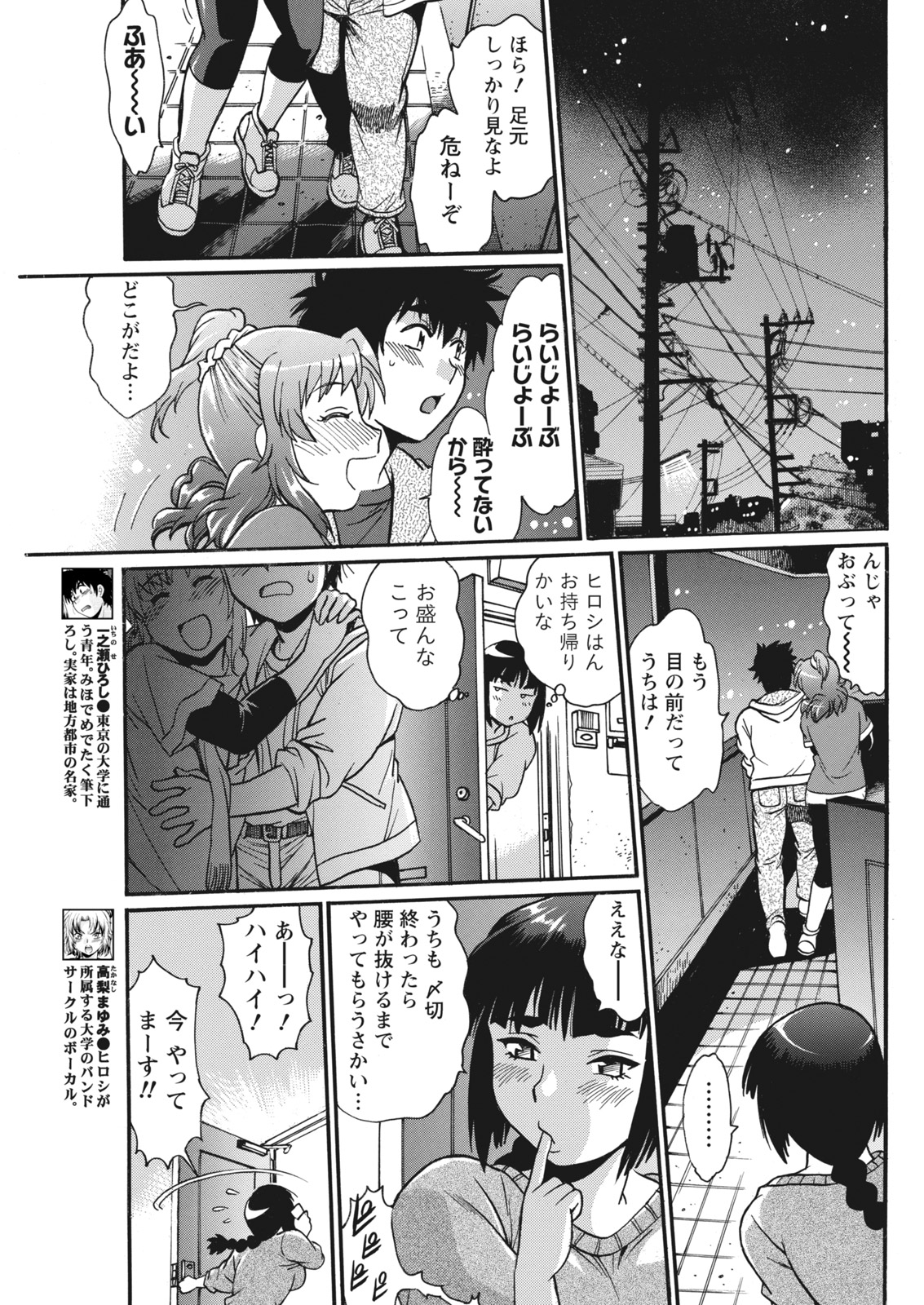 かせいふはママCh.1-12