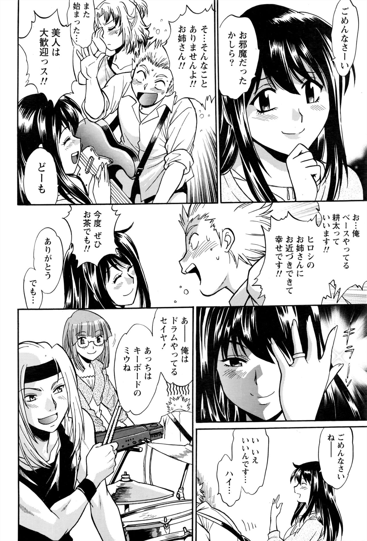 かせいふはママCh.1-12