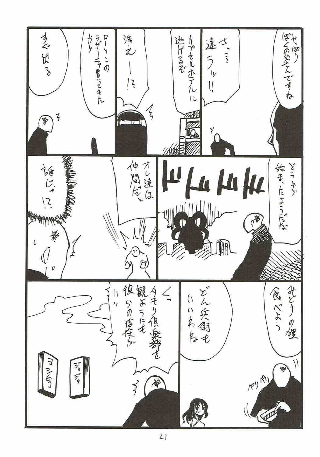 おねえさんがにょうどうなでなでしてげる