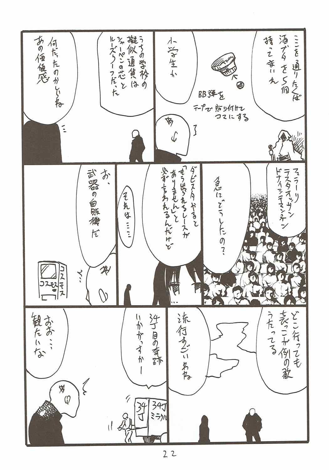 おねえさんがにょうどうなでなでしてげる