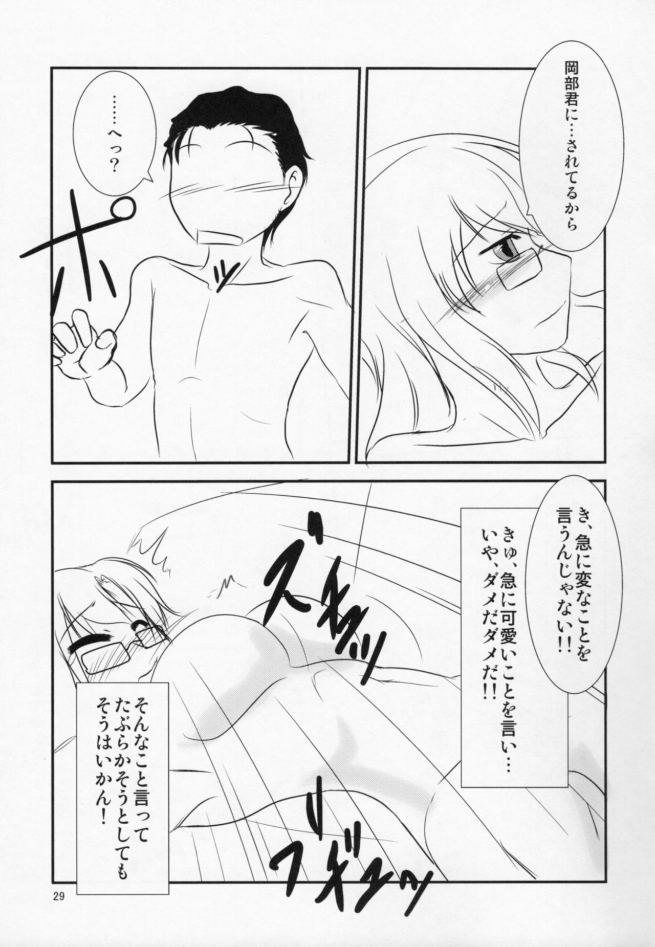 イゾンレナイの憂鬱