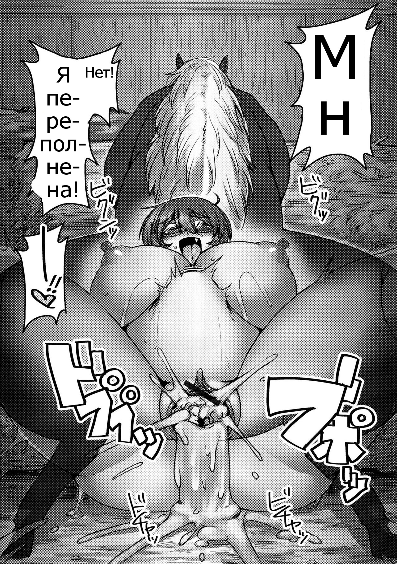 わたしのかれはたねうまさん|私のボーイフレンドはスタッドです