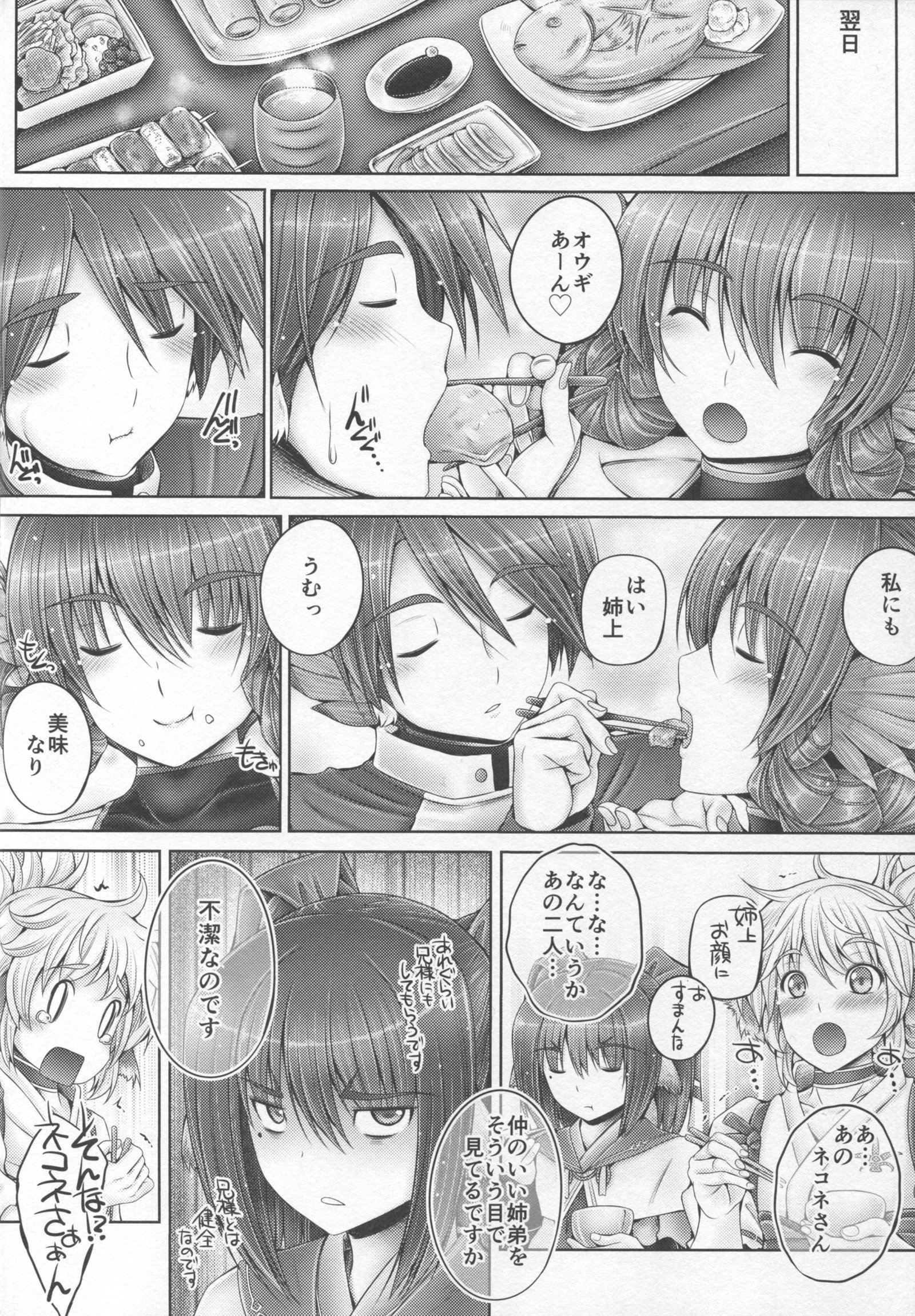 夕くるがのしてい