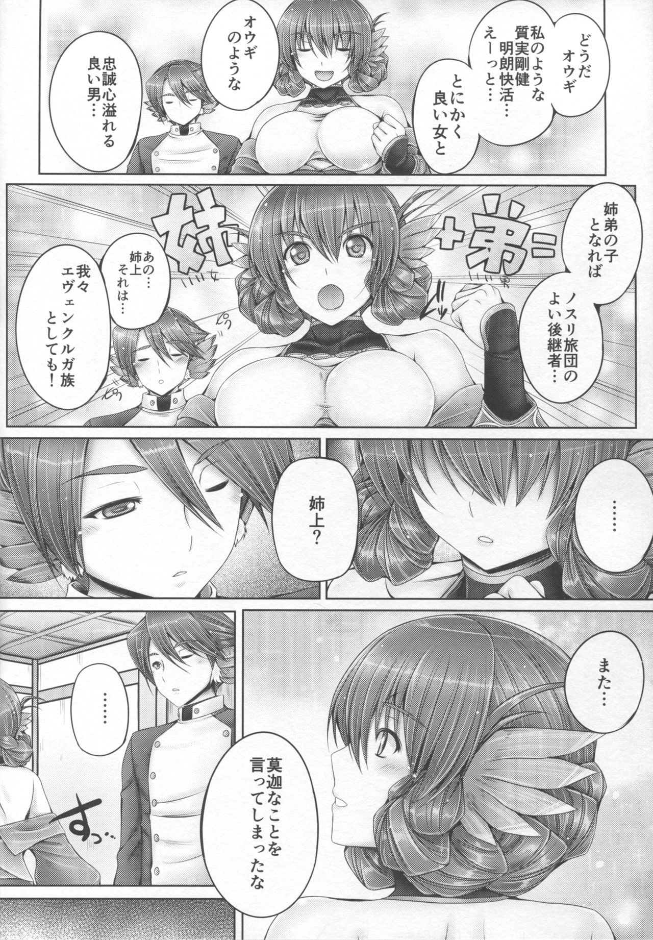 夕くるがのしてい