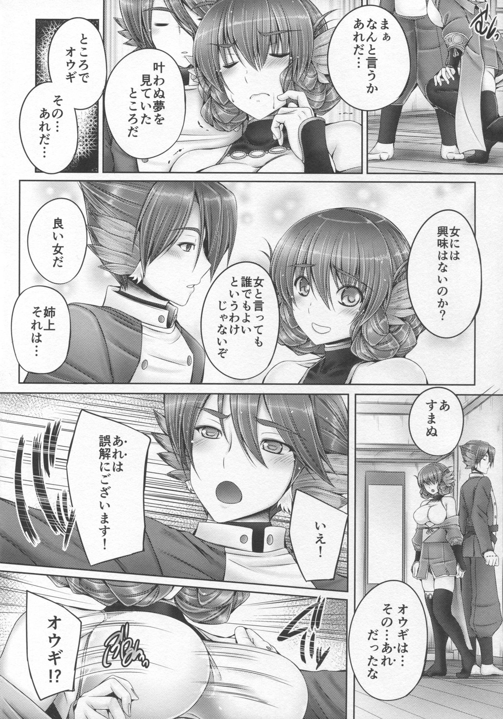 夕くるがのしてい