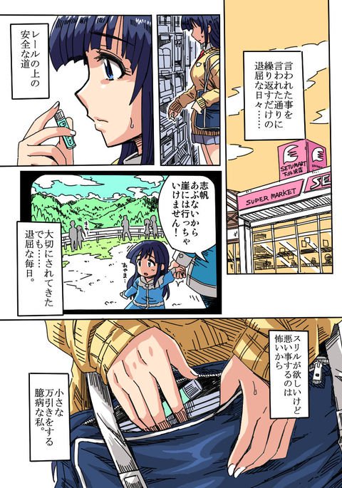 万引きハンター-ティックラーエージェント- 万引きハンター-ティックラーエージェント-