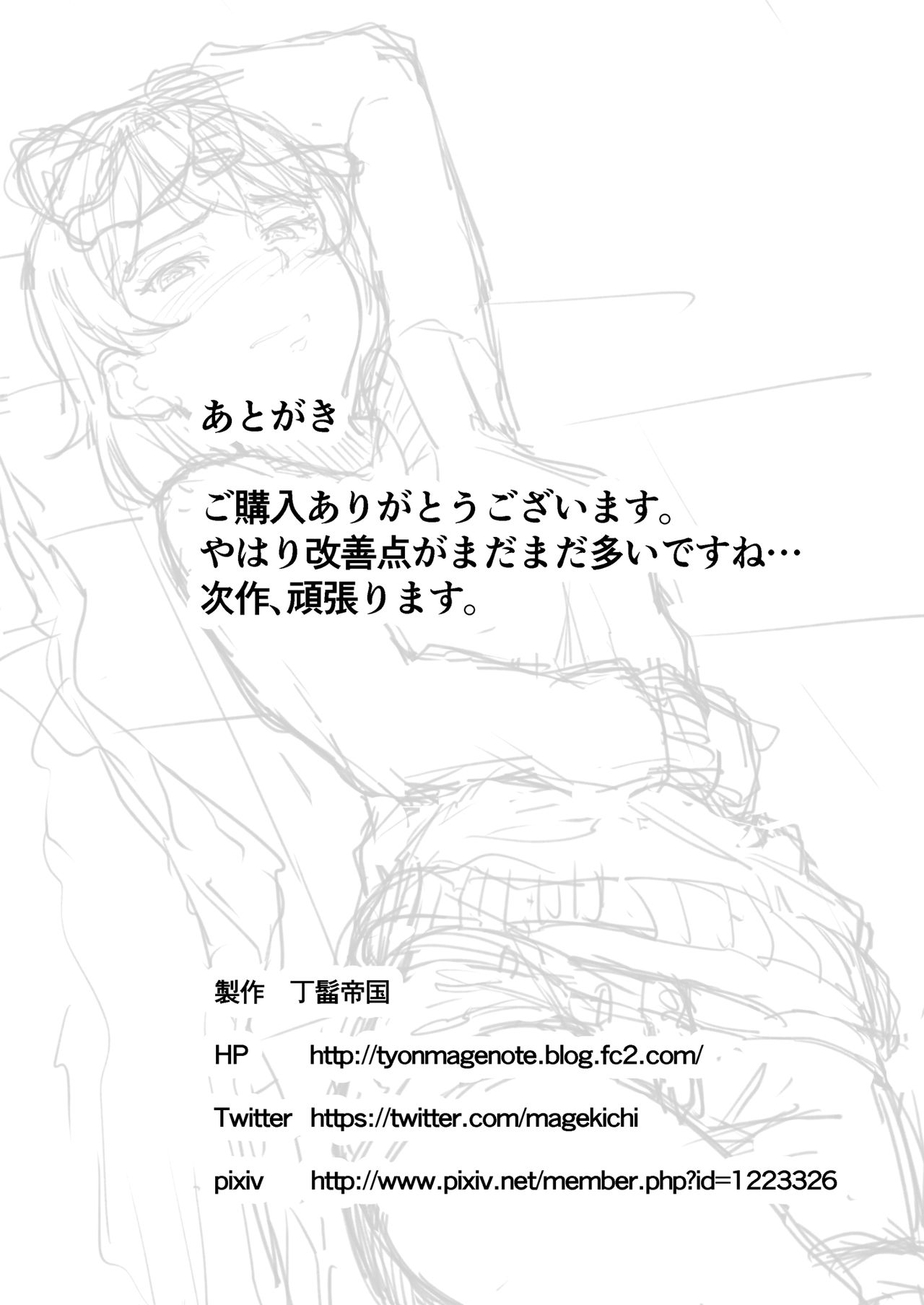 地所霊王社のおっさんにおかされた花梨