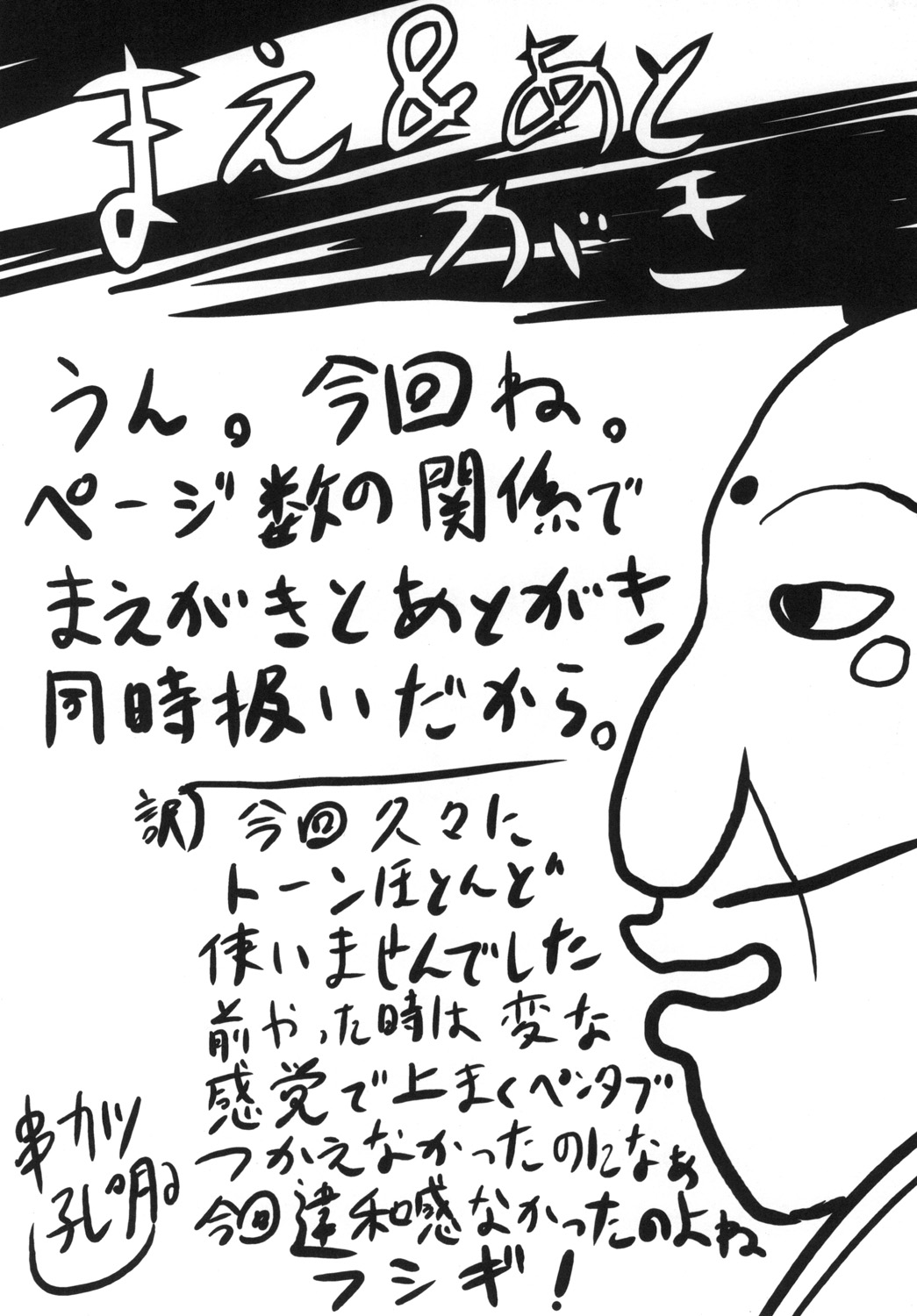 母と子とゆうわくの跡崎|母息子の誘惑の結果