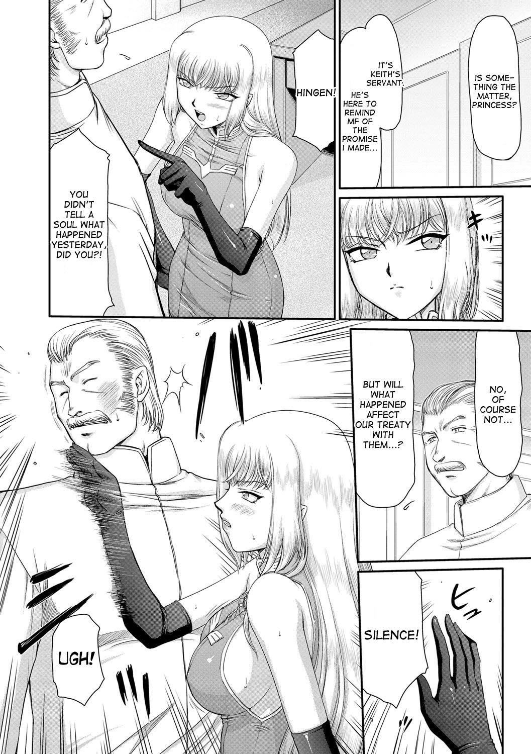 インダの鬼姫アンネローズCh。 1-4