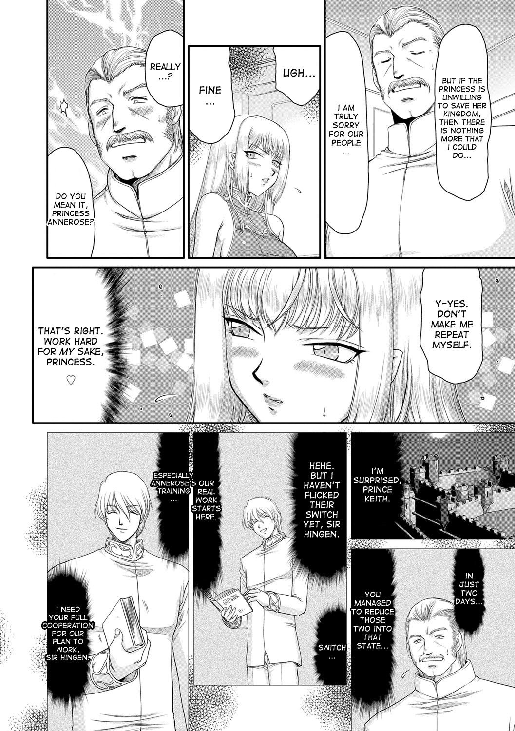 インダの鬼姫アンネローズCh。 1-4