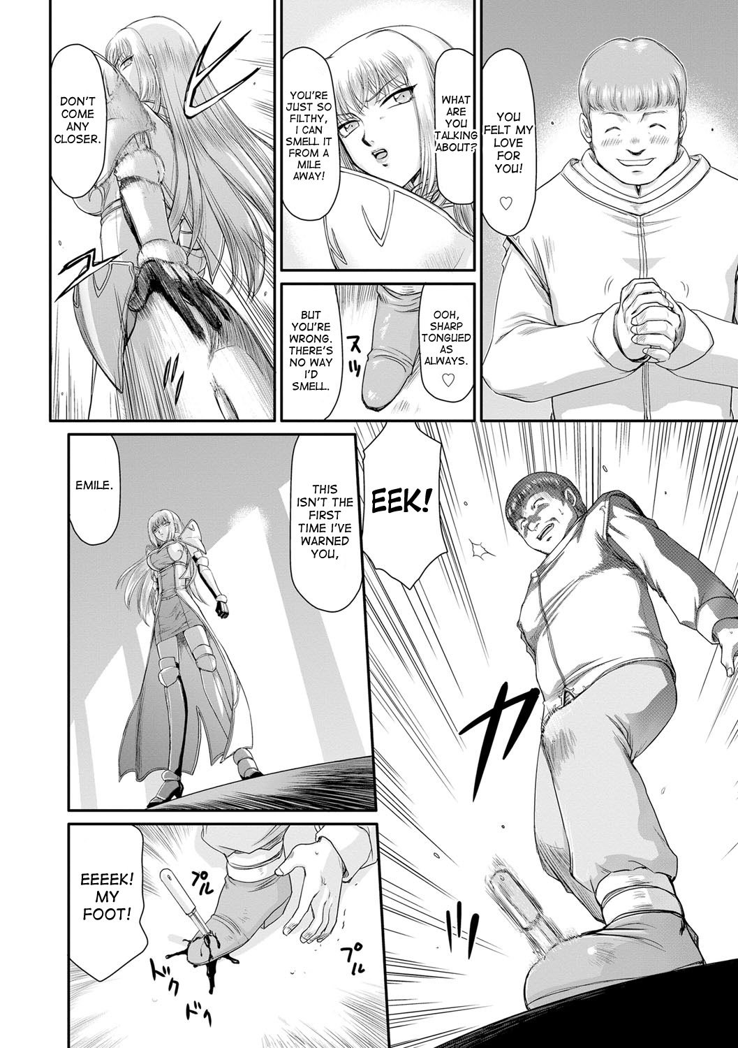 インダの鬼姫アンネローズCh。 1-4