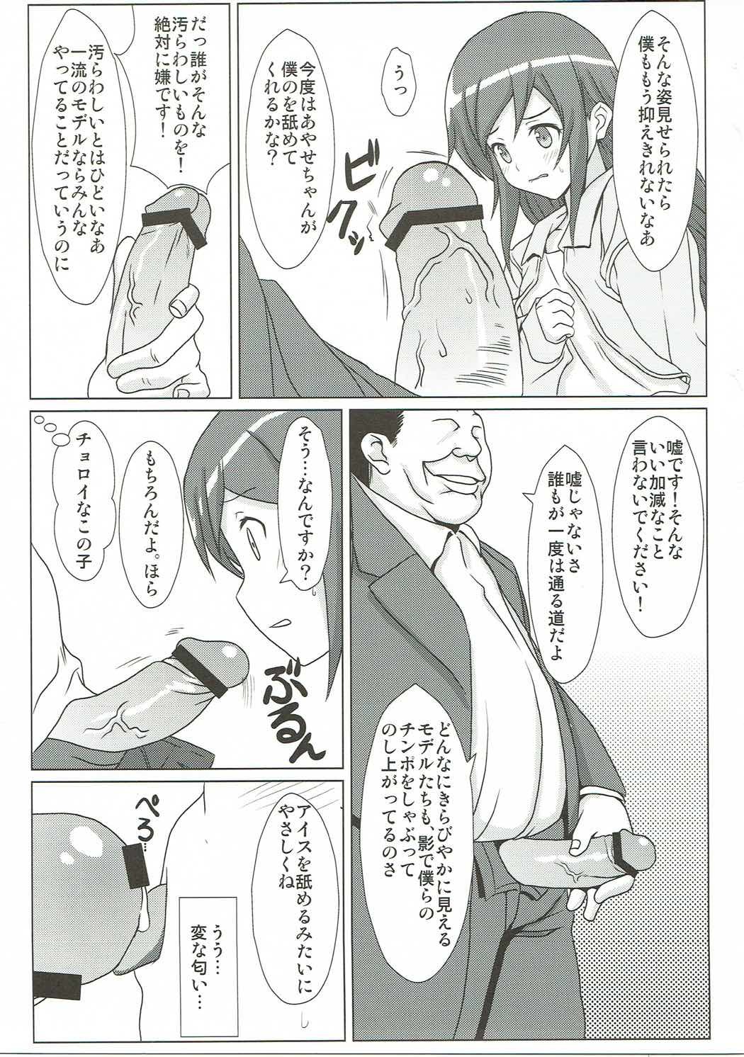 俺の妹がこんなに可愛いわけがない。