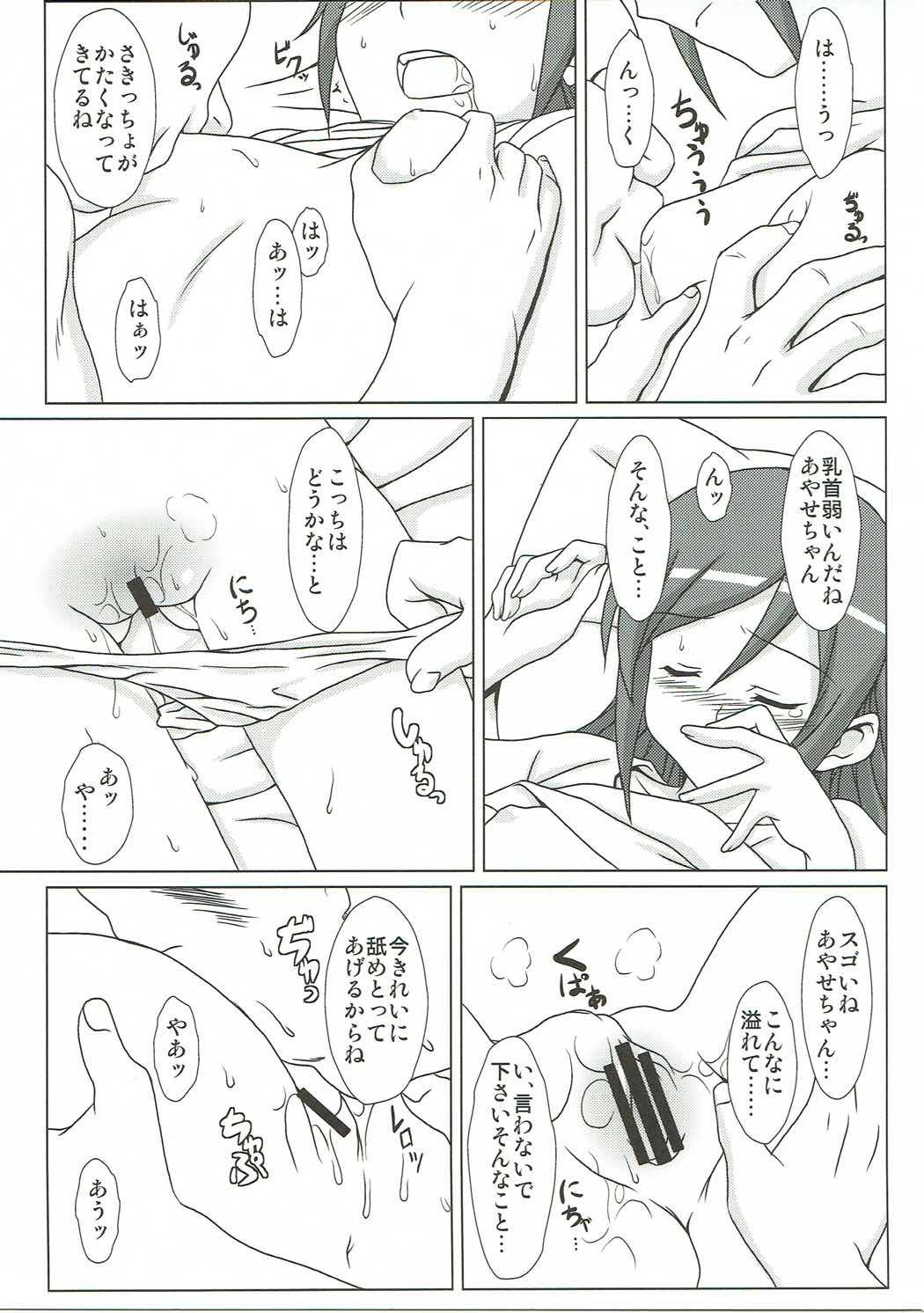 俺の妹がこんなに可愛いわけがない。