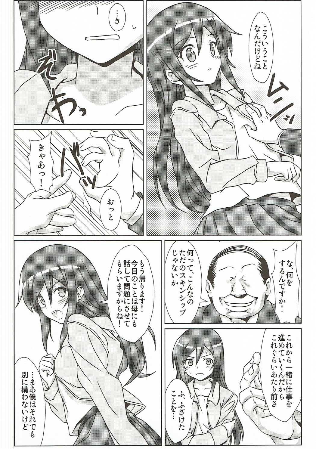 俺の妹がこんなに可愛いわけがない。