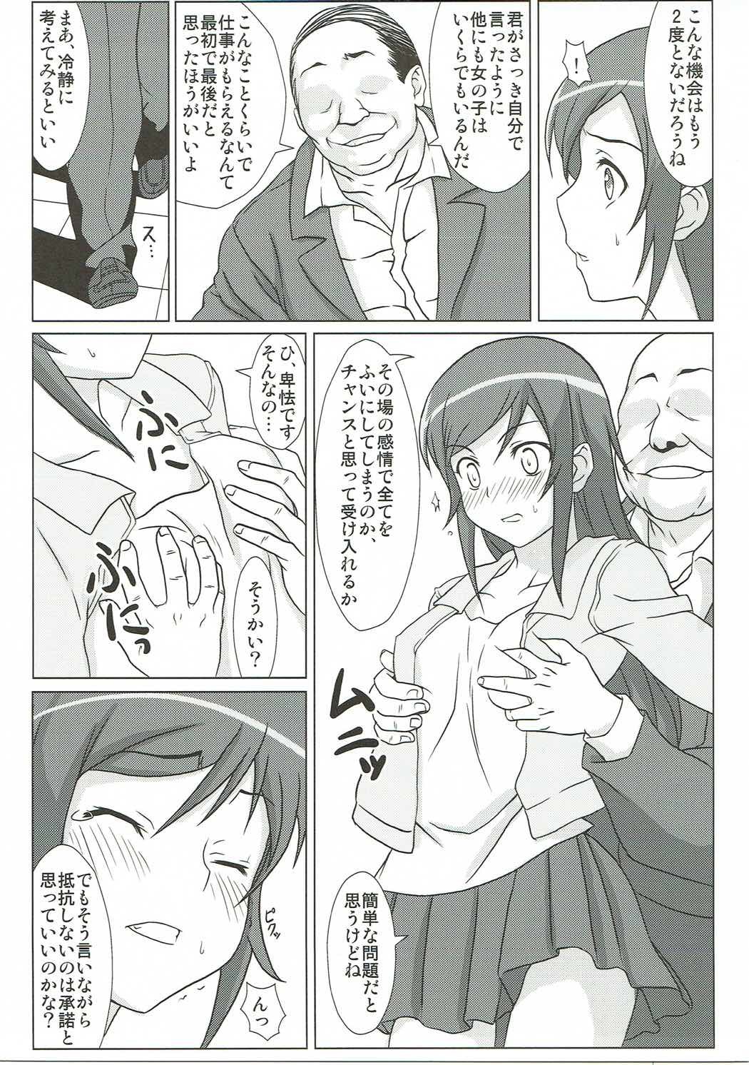 俺の妹がこんなに可愛いわけがない。