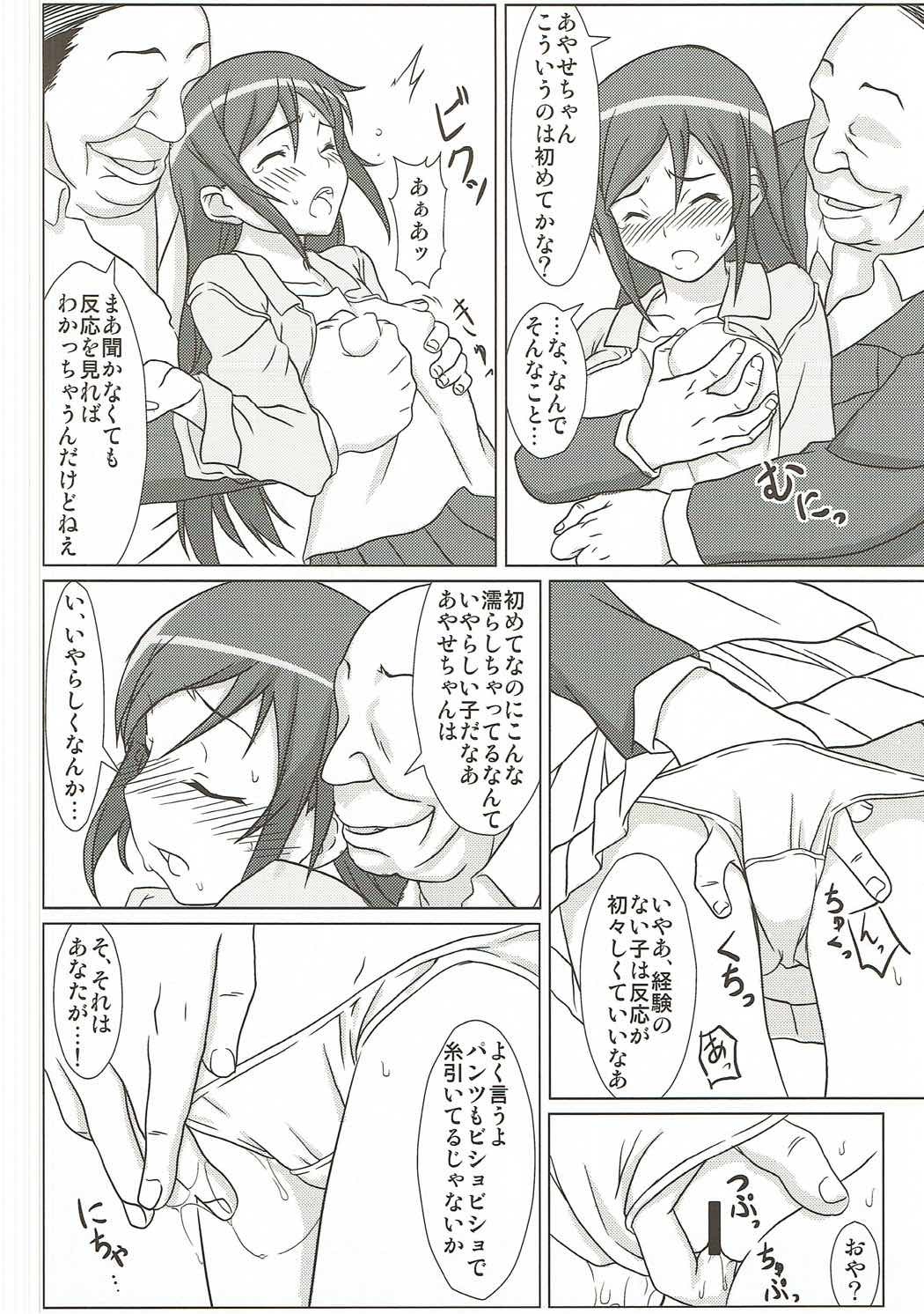 俺の妹がこんなに可愛いわけがない。