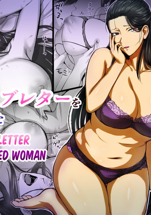 ひとづまにラブレターおくってみた|人妻にラブレターを送りました ひとづまにラブレターおくってみた|人妻にラブレターを送りました