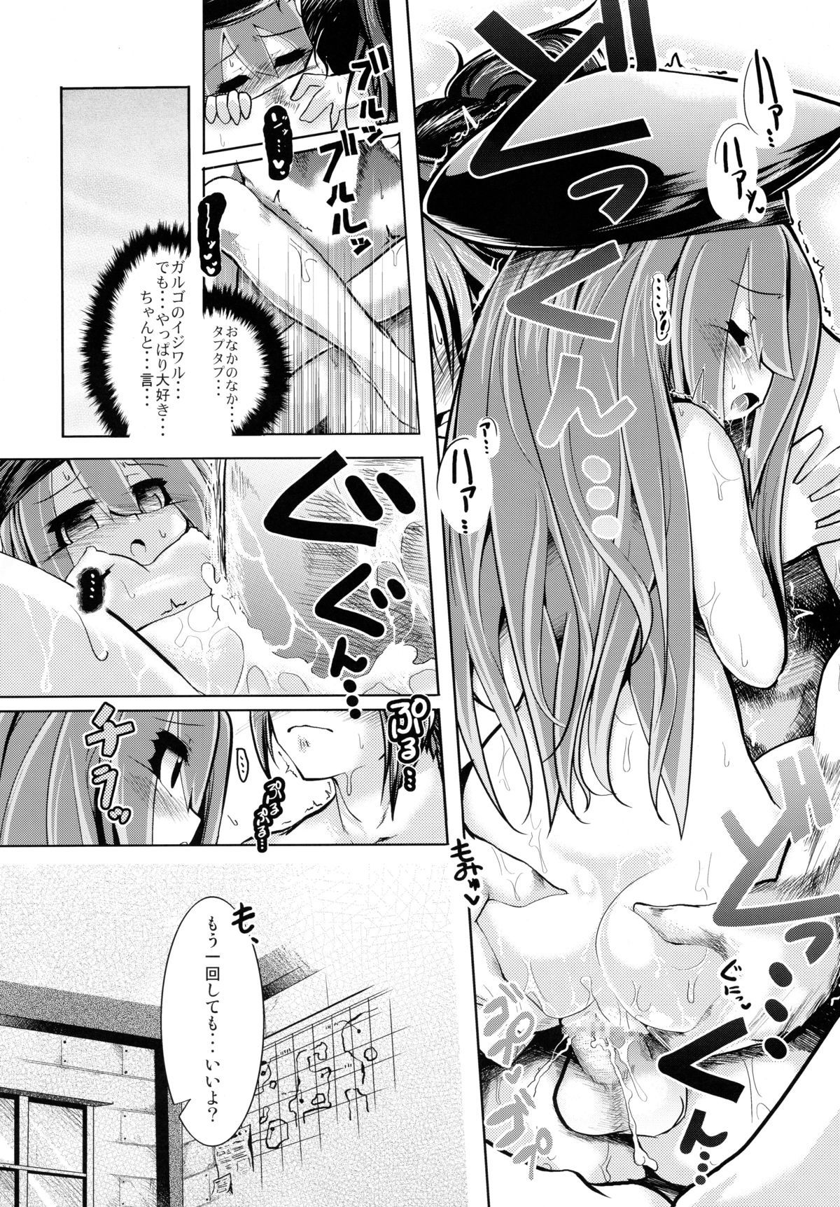 みらいこうろ