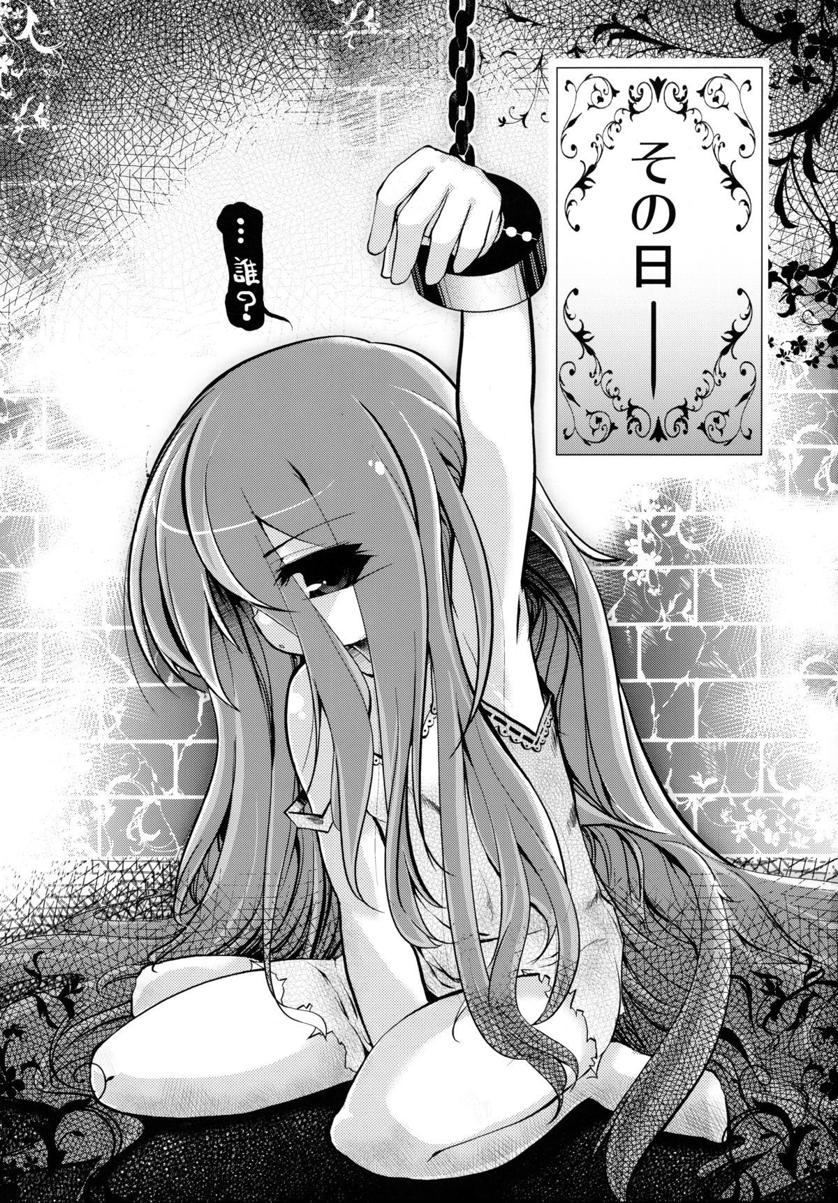 みらいこうろ
