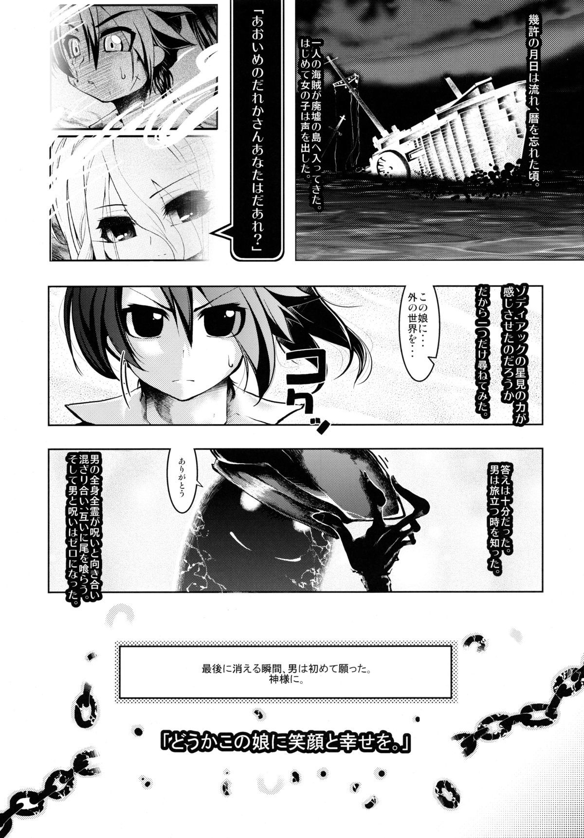 みらいこうろ
