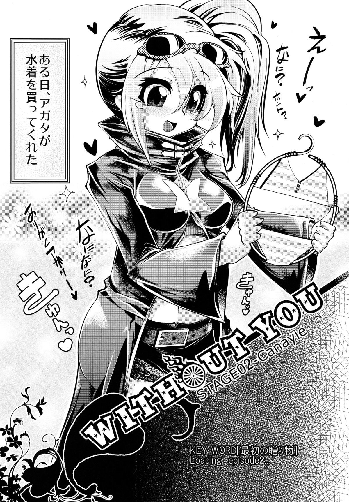 みらいこうろ