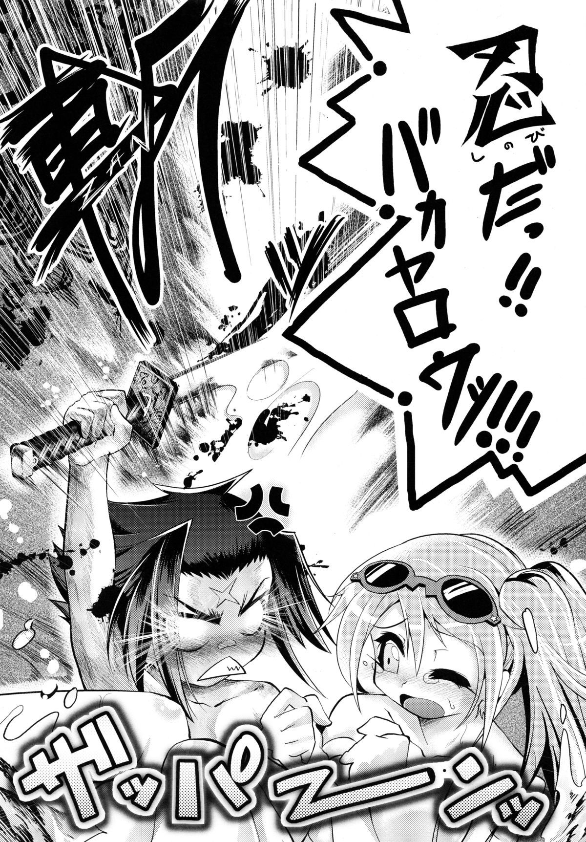 みらいこうろ