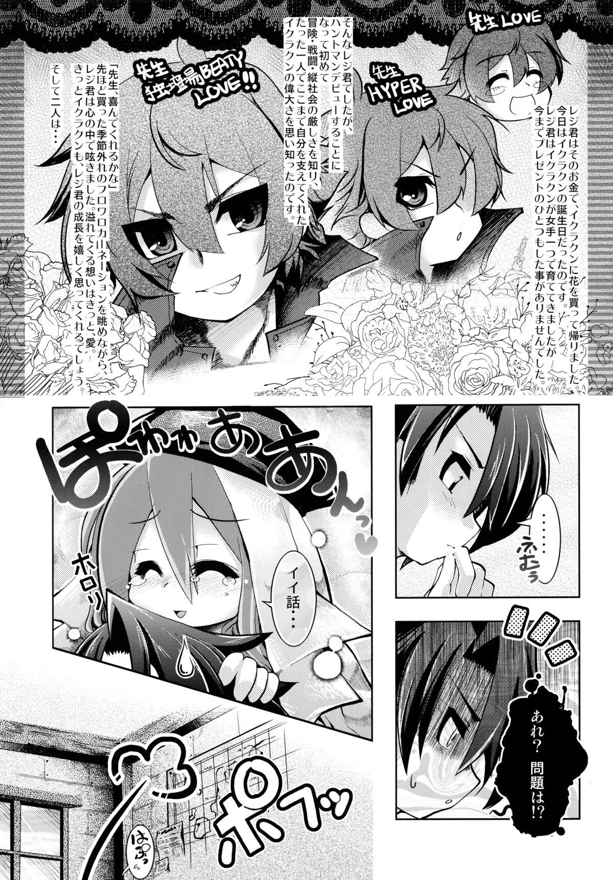 みらいこうろ