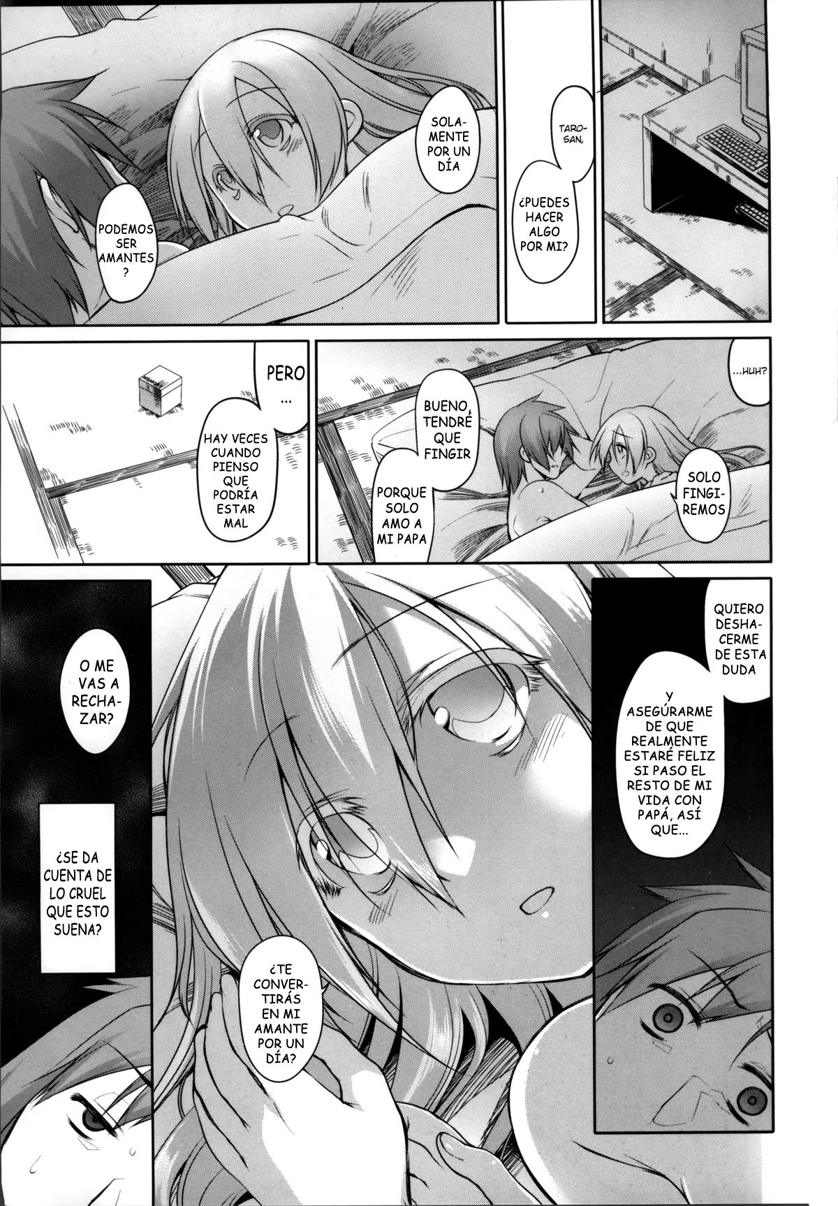 ガーデンII